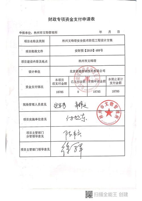 林州文峰塔安全技术防范工程设计方案公示 守护历史文化瑰宝的科技屏障