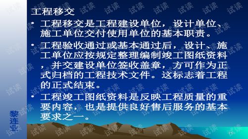 安全防范工程设计与施工技术讲座 第十六讲 安全防范工程验收