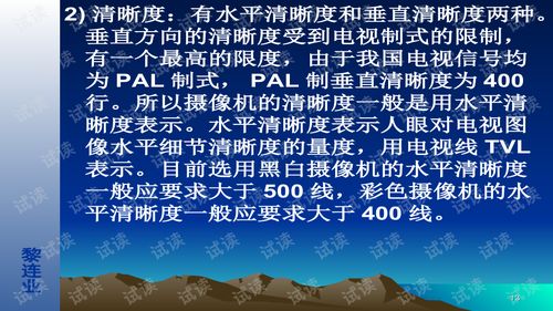 电视监控系统设计技术 安全防范工程的核心教程