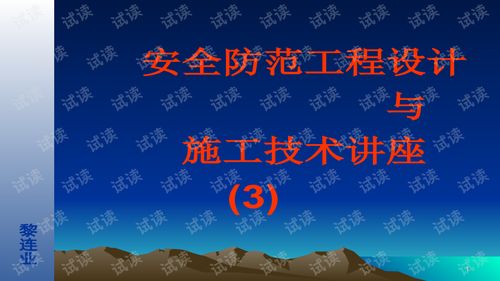安全防范工程设计与施工技术讲座之电视监控系统基础