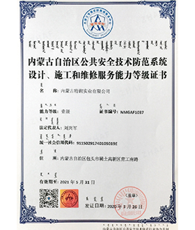 特润实业 构筑安全防线，铸就智慧安防新标杆