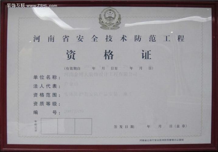 河南省安全技术防范工程资格证与安防系统设计施工服务全解析