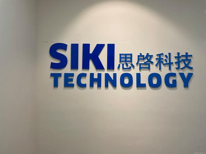 思启信息科技获质量管理体系认证，安防系统设计施工服务迈上新台阶